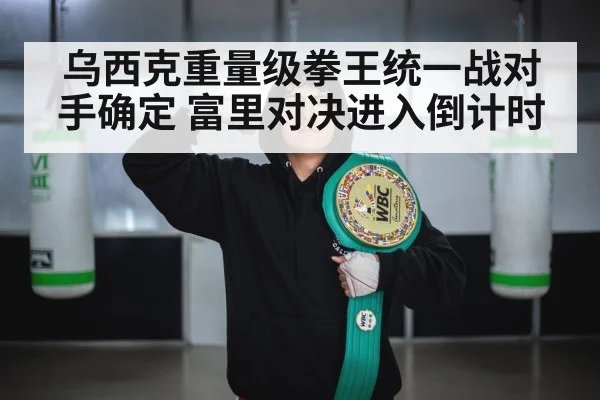 boxing champion belt