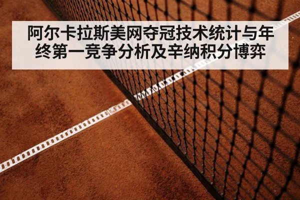 tennis baseline rally hard court